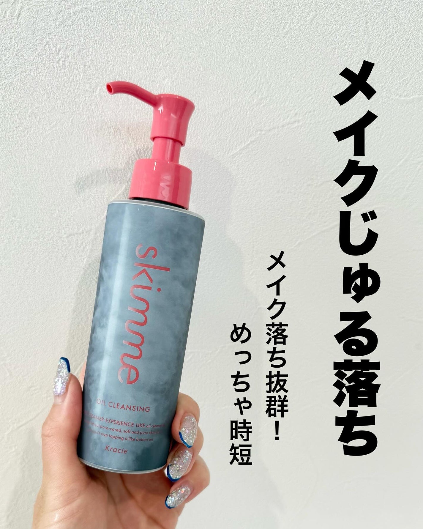 skimme オイルクレンジング/skimme/オイルクレンジングを使ったクチコミ(1枚目)