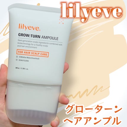 グローターン 100ml/リリーイブ/頭皮ローションを使ったクチコミ(1枚目)