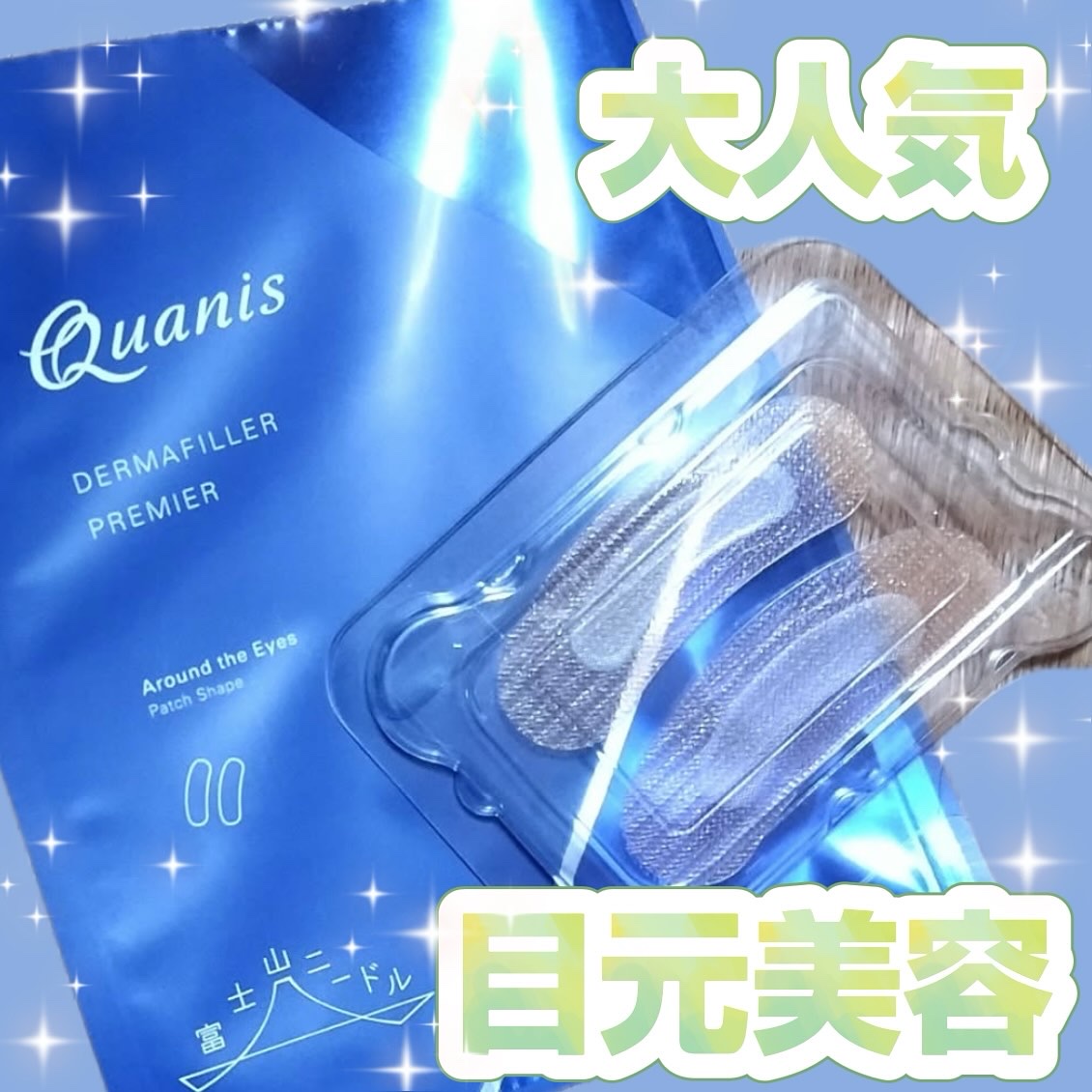 クオニス ダーマフィラープレミア/Quanis/シートマスク・パックを使ったクチコミ（1枚目）