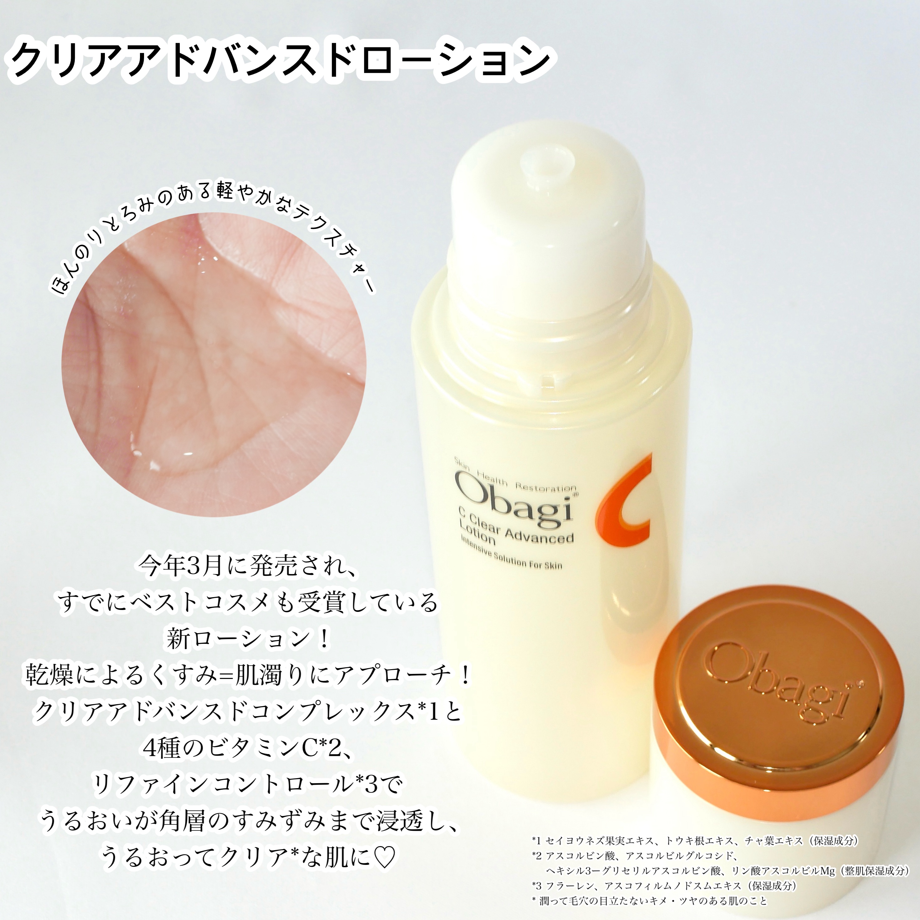 C25セラム ネオ/オバジ/美容液を使ったクチコミ（3枚目）