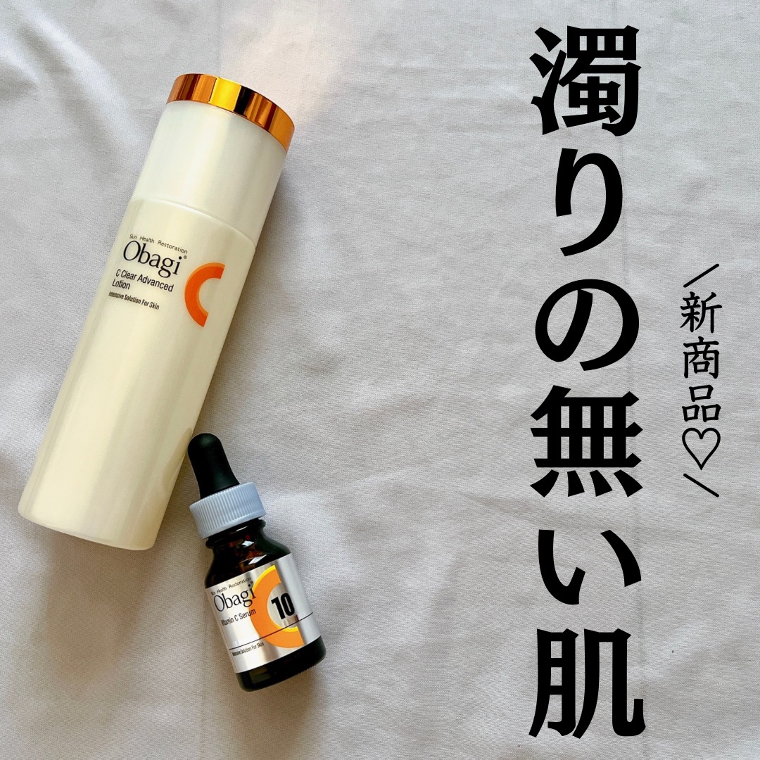 オバジC10セラム/オバジ/美容液を使ったクチコミ（1枚目）