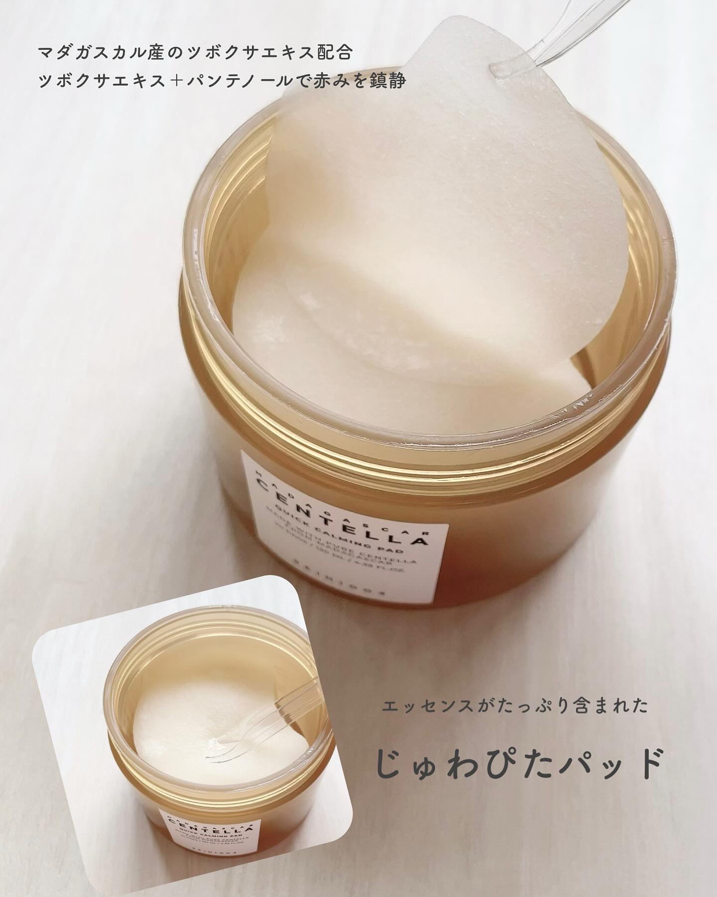 センテラ クイックカーミングパッド/SKIN1004/トナーパッドを使ったクチコミ（2枚目）