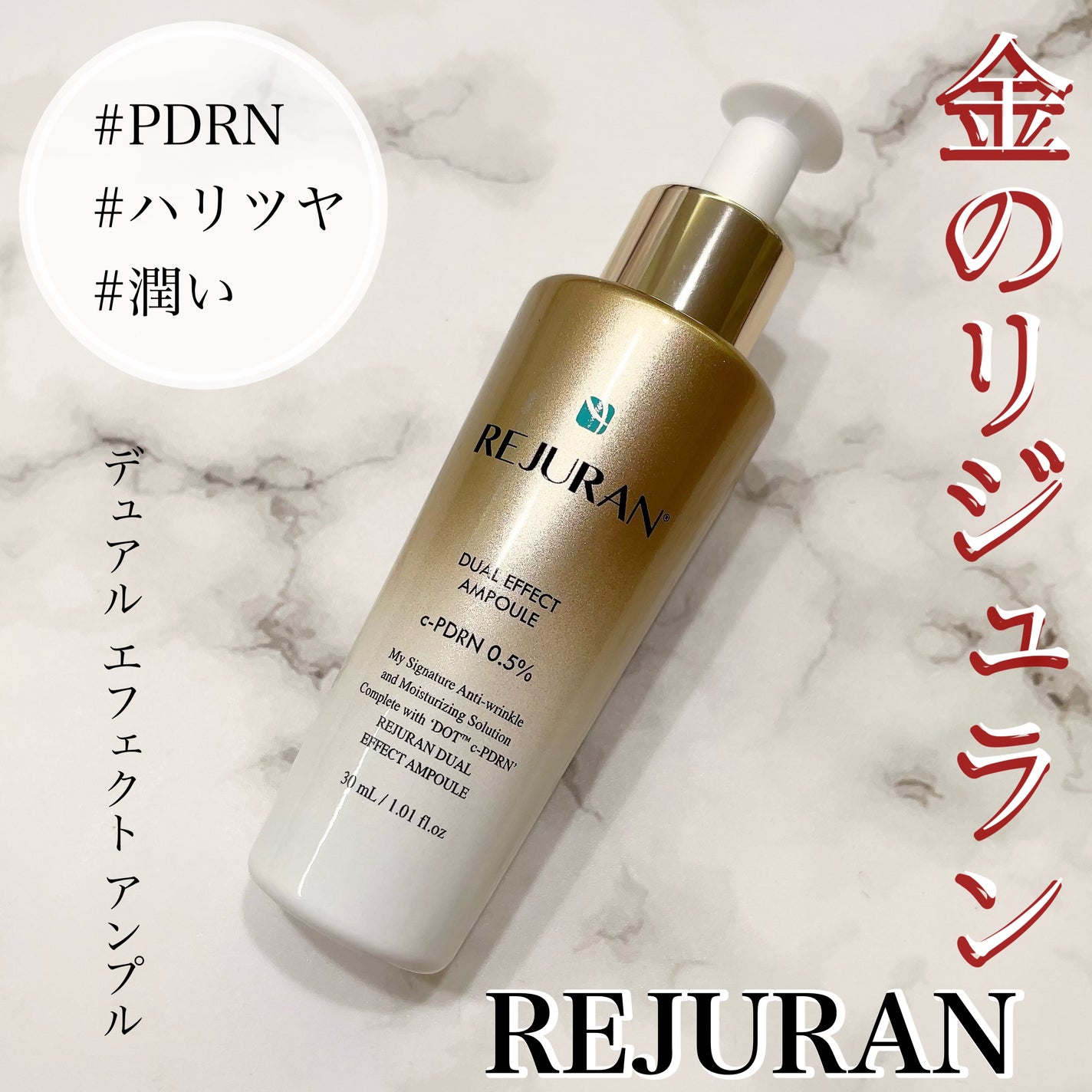 デュアル エフェクト アンプル/REJURAN COSMETICS/美容液を使ったクチコミ(1枚目)