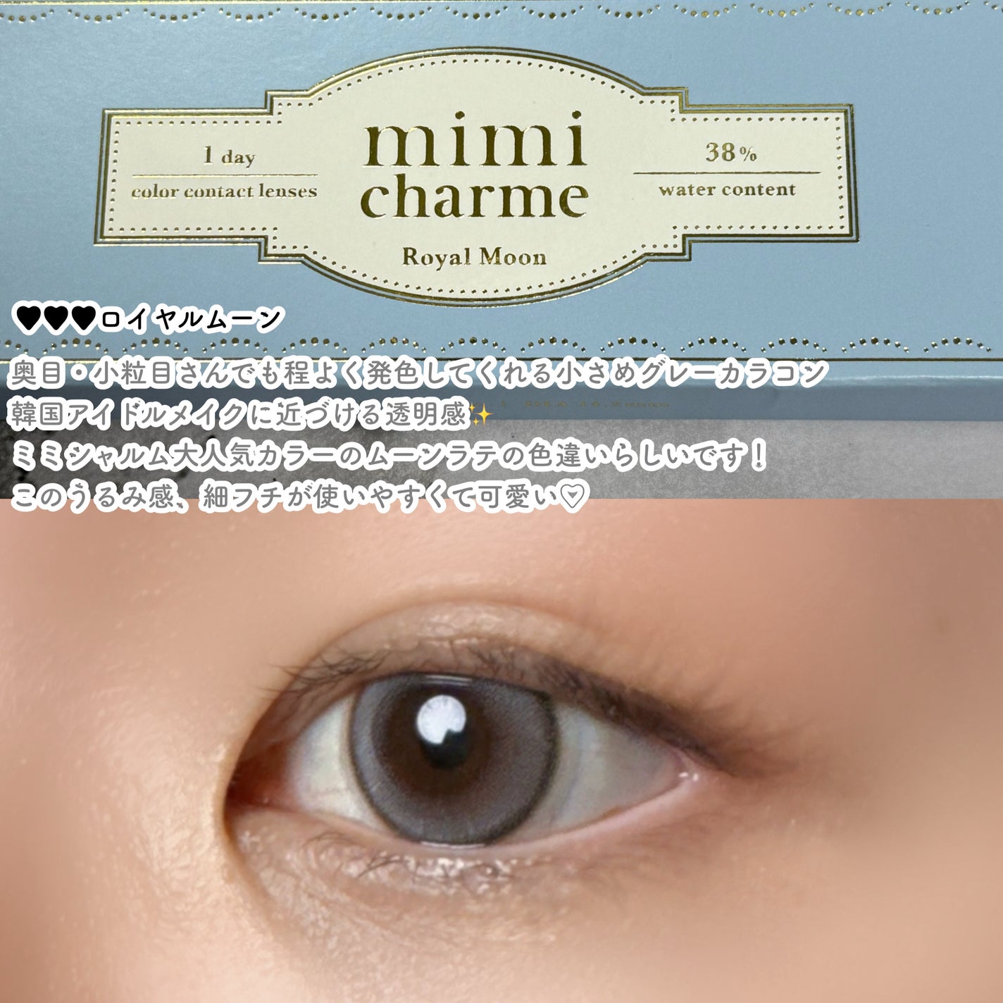 mimi charme 1day/mimi charme/ワンデー(1DAY)カラコンを使ったクチコミ(3枚目)