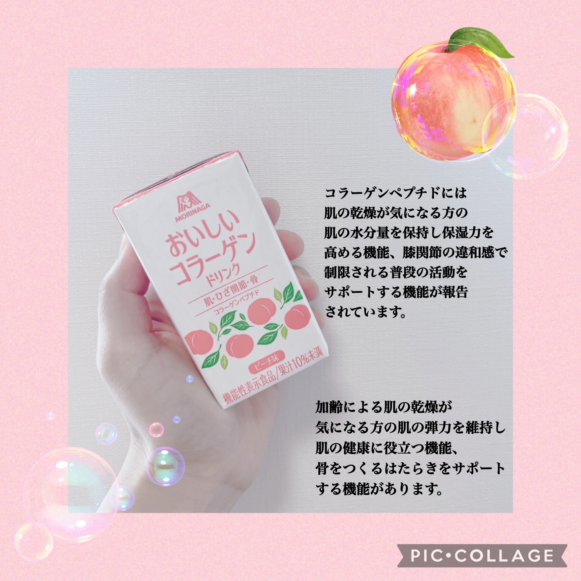おいしいコラーゲンドリンク/森永製菓/美容ドリンクを使ったクチコミ（2枚目）