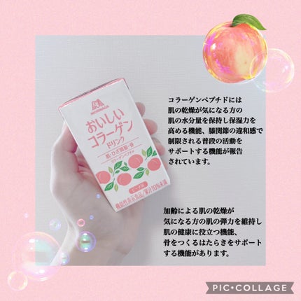 おいしいコラーゲンドリンク/森永製菓/美容ドリンクを使ったクチコミ(2枚目)