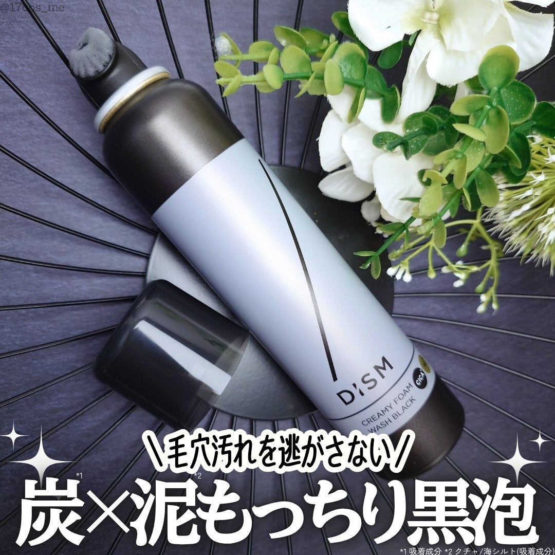 ディズム クリーミーフォームウォッシュ ブラック/DISM/泡洗顔を使ったクチコミ(1枚目)