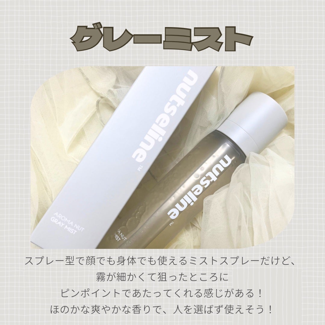 ナッセリングレイオイルミスト/nutseline/ボディオイルを使ったクチコミ(2枚目)