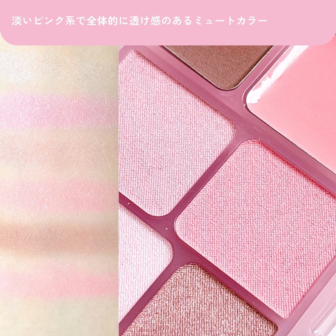 ソフトシアーマルチパレット 05 ピンクフレア/wakemake/アイシャドウパレットを使ったクチコミ（3枚目）