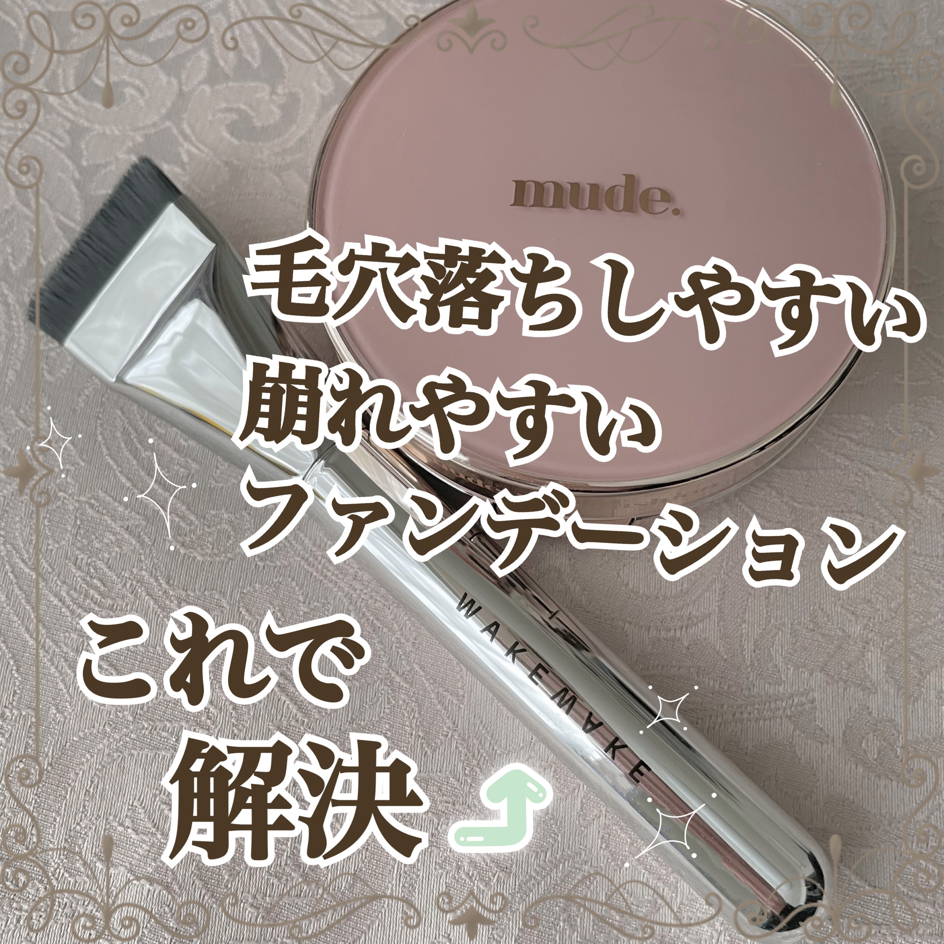 Spatula Wide Foundation Brush/wakemake/メイクブラシを使ったクチコミ（1枚目）