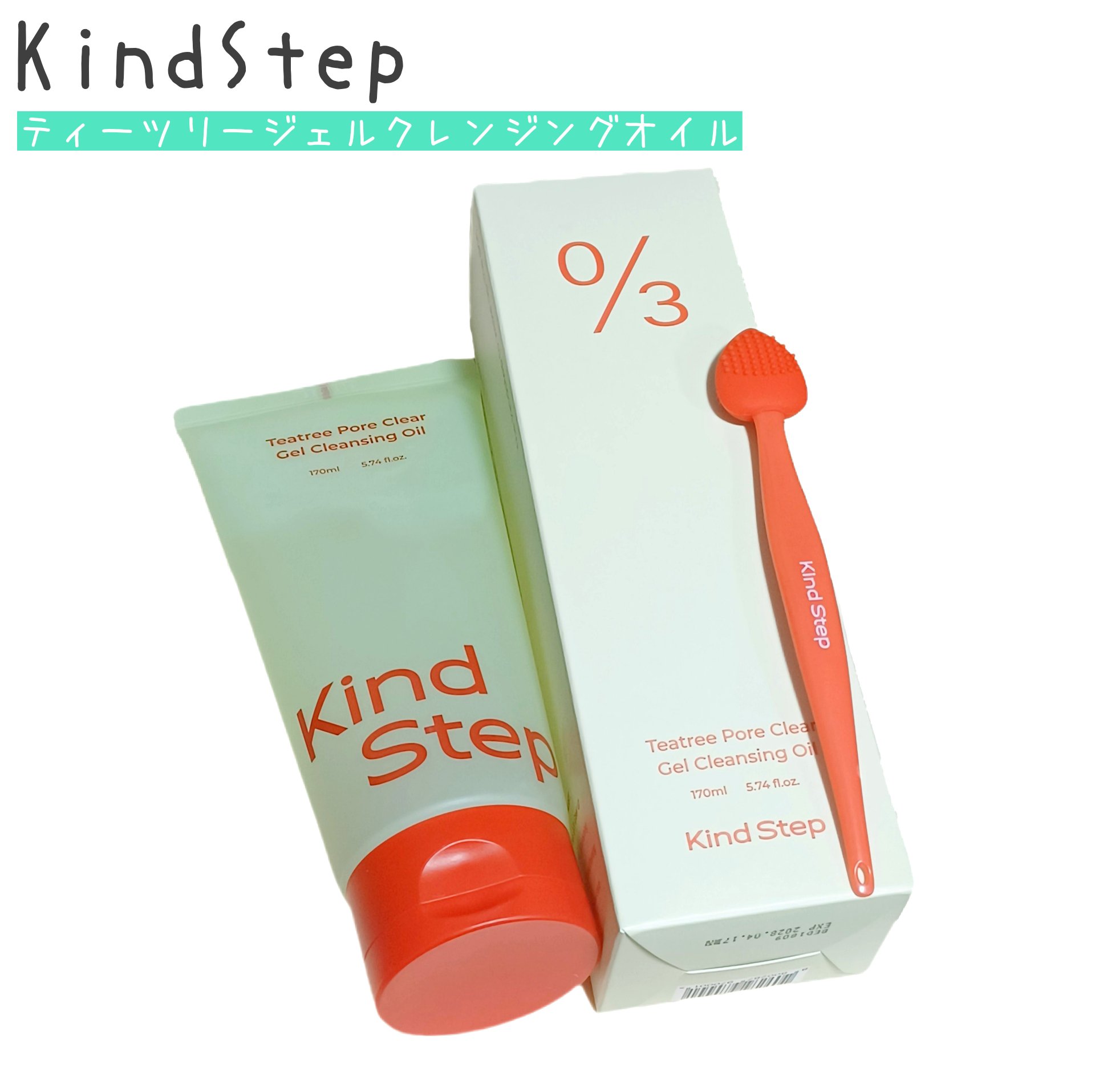 ティーツリージェルクレンジングオイル/KindStep/クレンジングジェルを使ったクチコミ（1枚目）