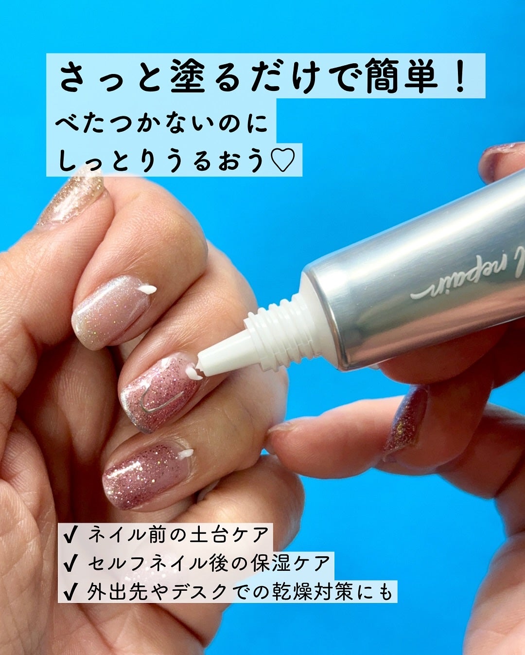 シルクリペアネイルクリーム/COSNORI/ネイルオイル・トリートメントを使ったクチコミ(2枚目)