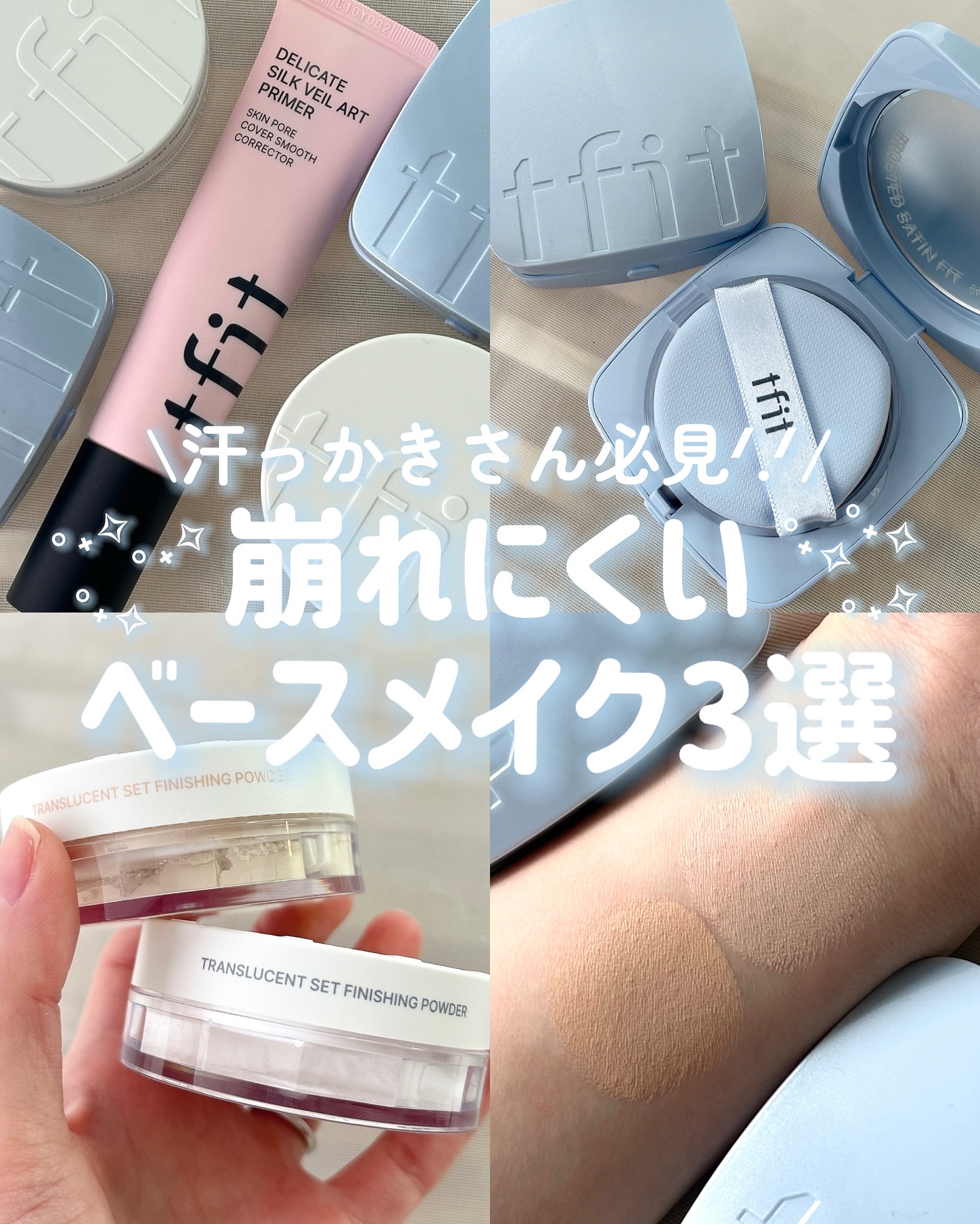 トランスルーセントセットフィニッシングパウダー/TFIT/ルースパウダーを使ったクチコミ（1枚目）