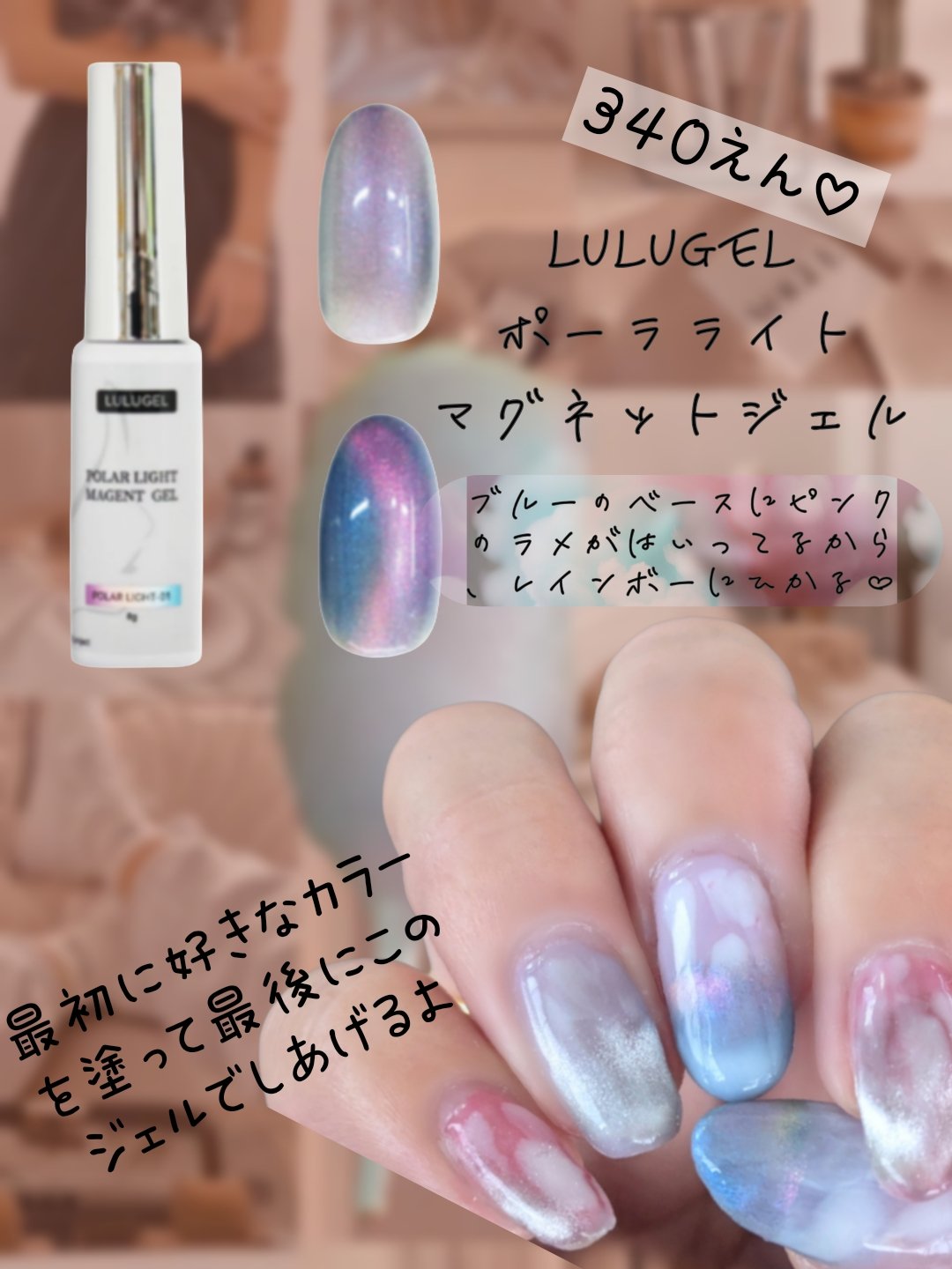 ポーラライト マグネットジェル 01/LULUGEL/マニキュアを使ったクチコミ（3枚目）