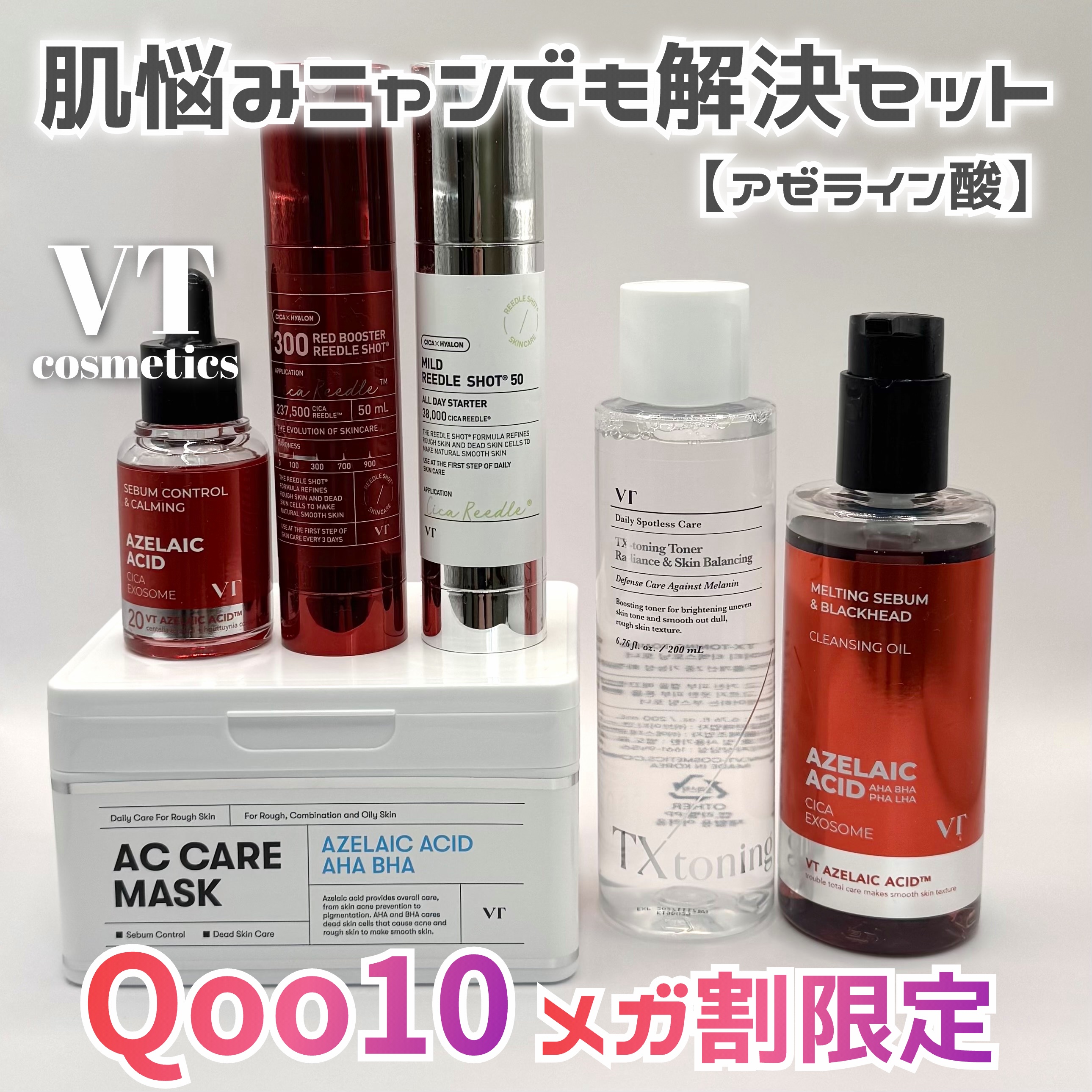 AZケア マスク/VT/シートマスク・パックを使ったクチコミ（1枚目）