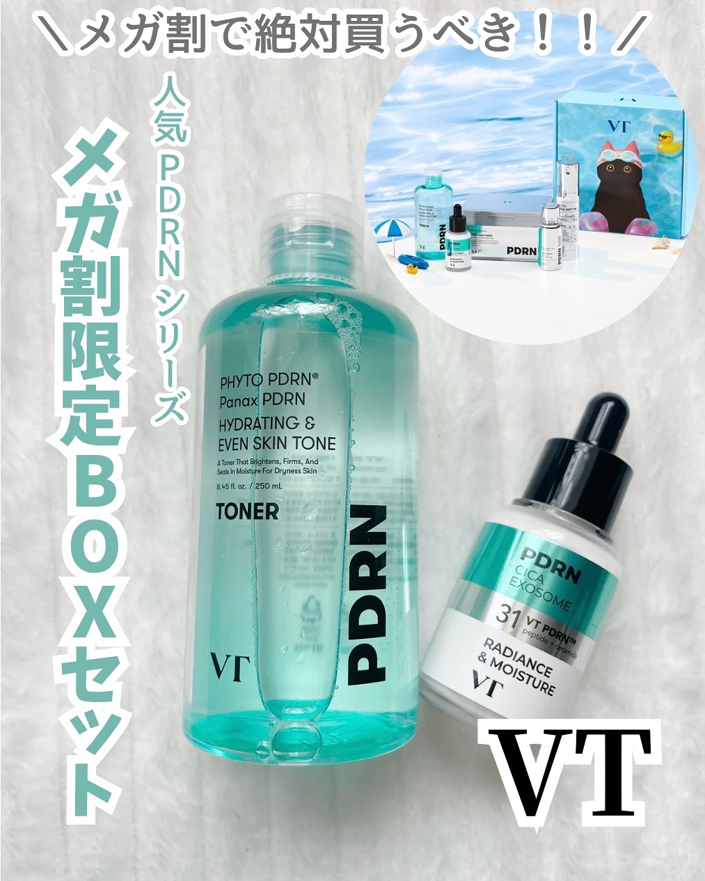 R5ファーミング アンプル/VT/美容液を使ったクチコミ（1枚目）