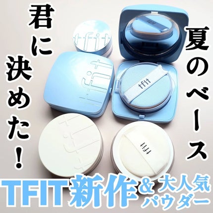 アイシーフィットカバークッションEX/TFIT/クッションファンデーションを使ったクチコミ(1枚目)