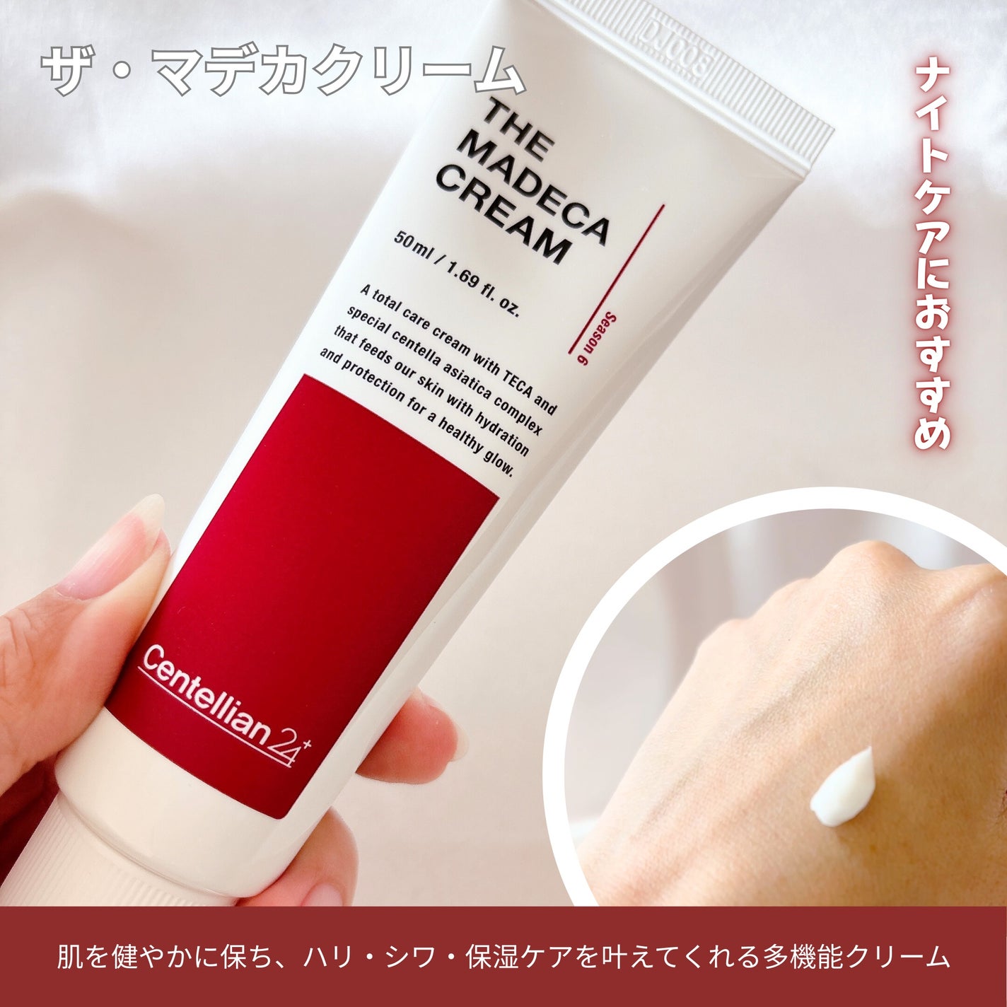 ザマデカクリーム/センテリアン24/フェイスクリームを使ったクチコミ(2枚目)