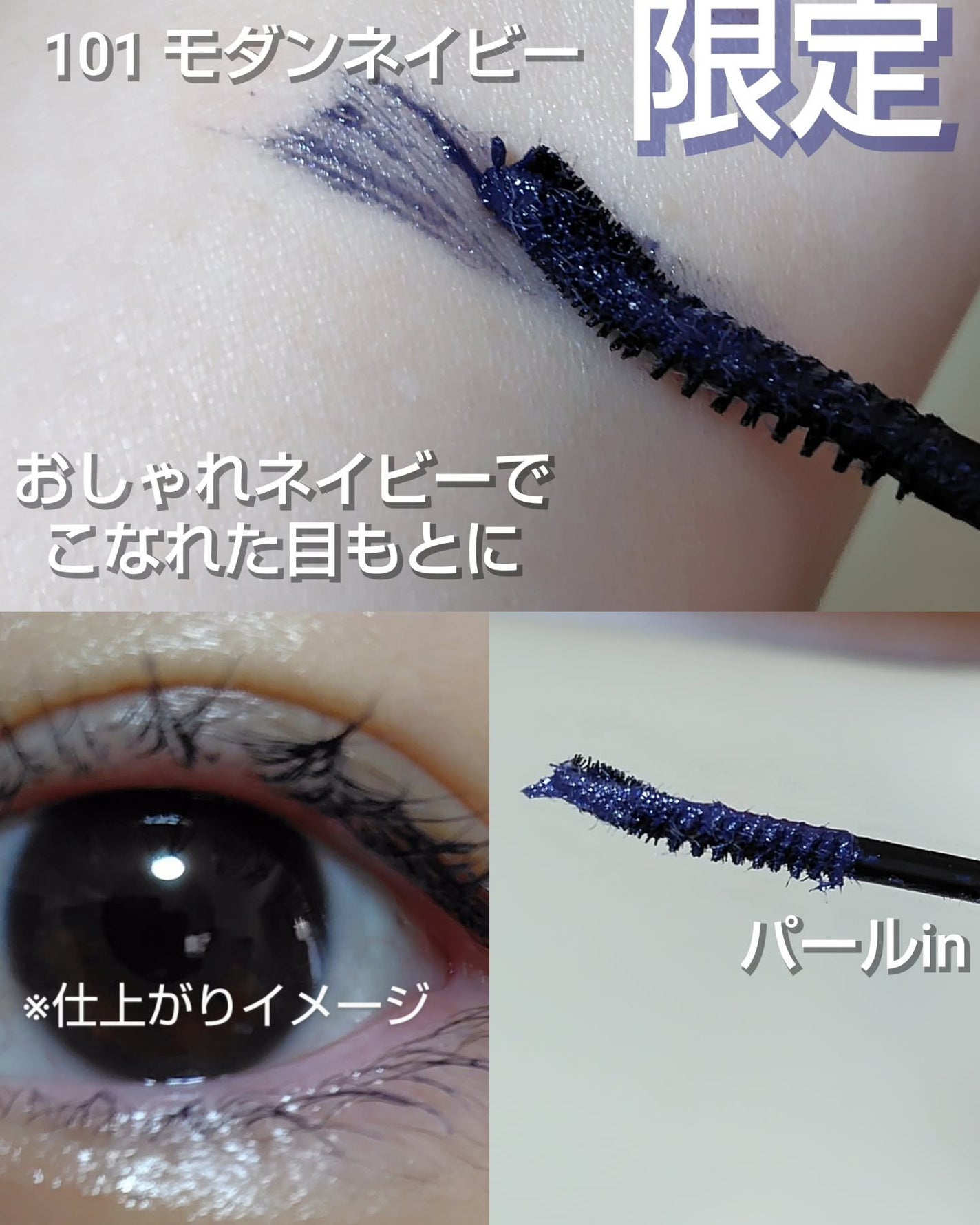 ブレンドベリー チアミー カール&キープ マスカラ WP/BLEND BERRY/マスカラを使ったクチコミ(4枚目)