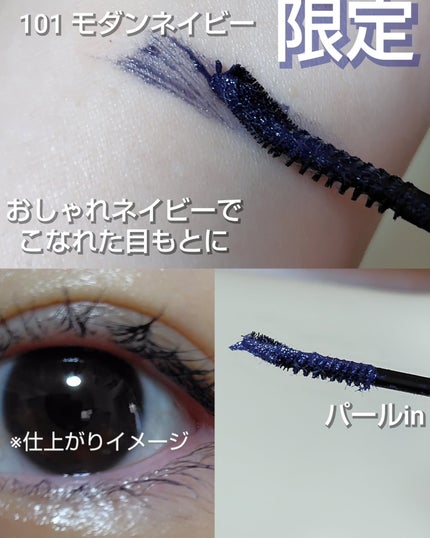 ブレンドベリー チアミー カール&キープ マスカラ WP/BLEND BERRY/マスカラを使ったクチコミ(4枚目)