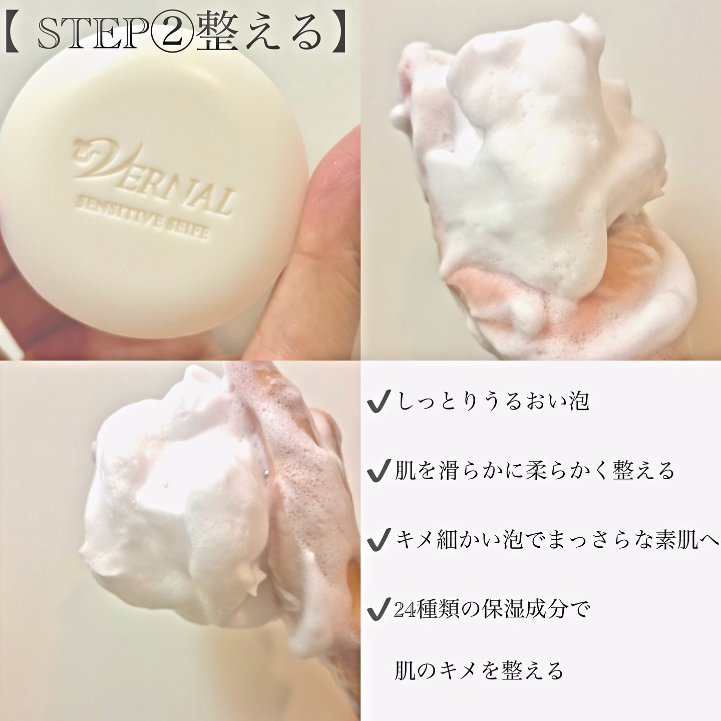 素肌つるつるセット/ヴァーナル/スキンケアキットを使ったクチコミ（3枚目）