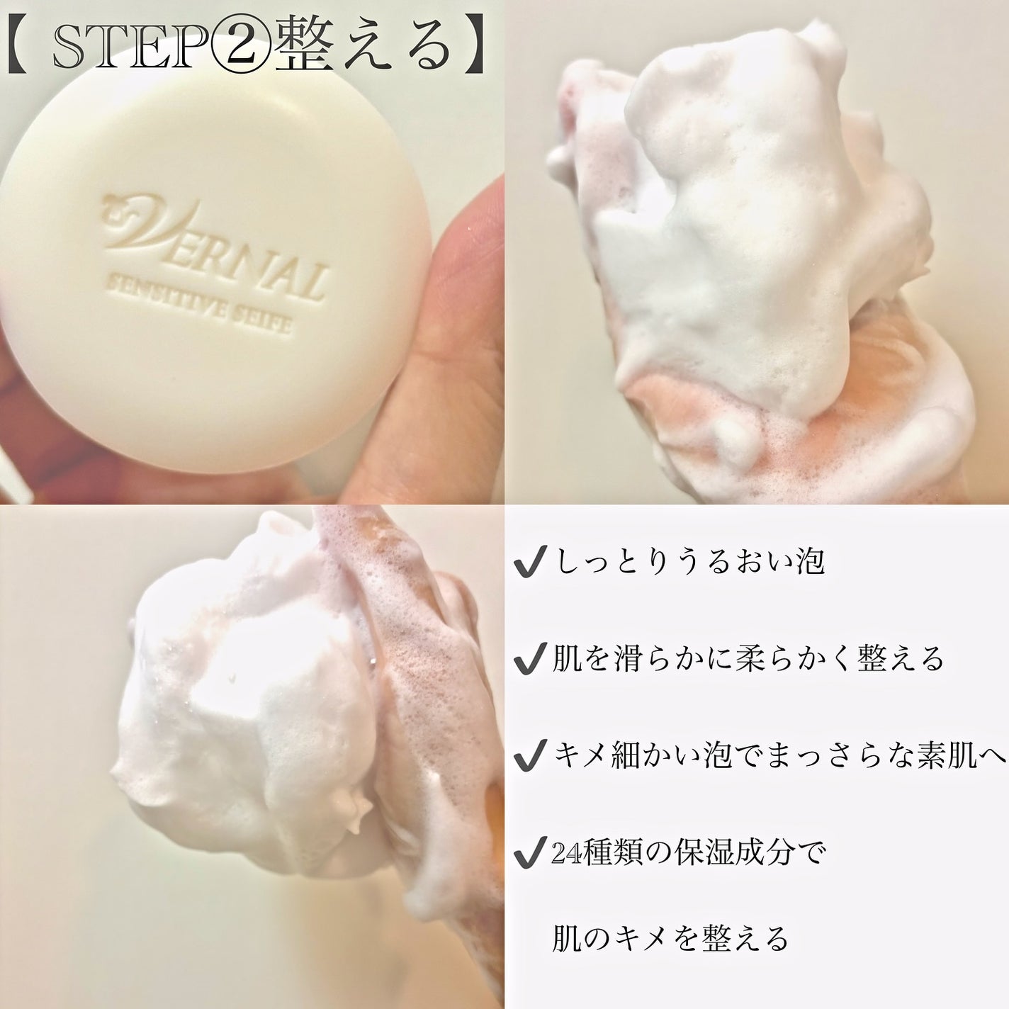 素肌つるつるセット/ヴァーナル/スキンケアキットを使ったクチコミ(3枚目)