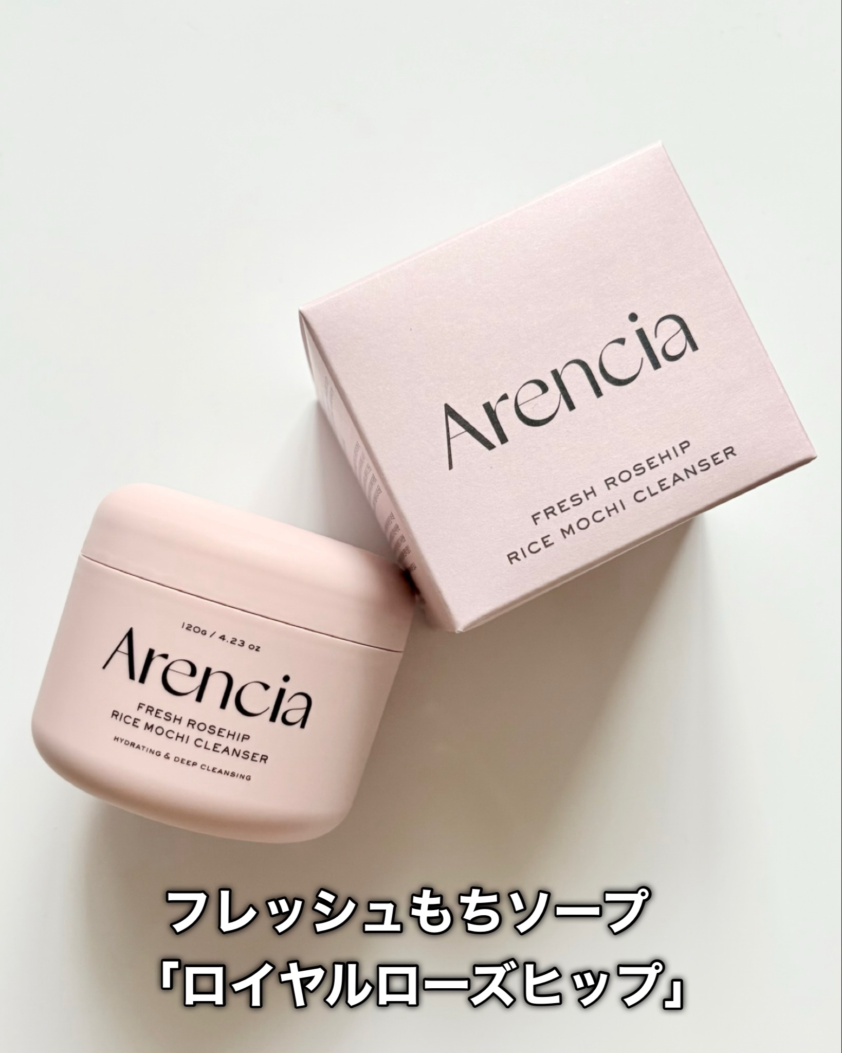 アレンシアフレッシュもちソープ「ロイヤルローズヒップ」/アレンシア/その他洗顔料を使ったクチコミ（2枚目）