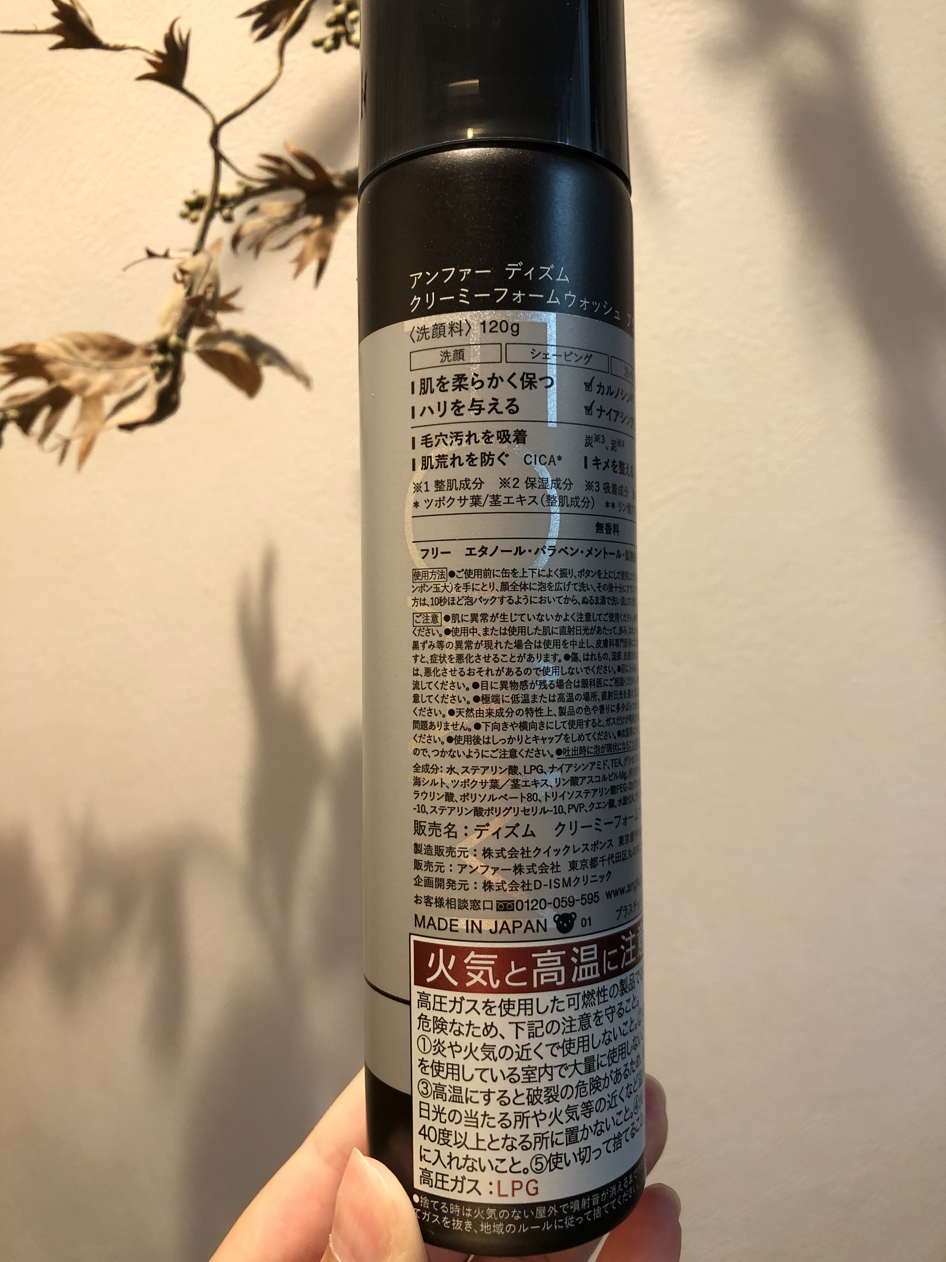 ディズム クリーミーフォームウォッシュ ブラック/DISM/泡洗顔を使ったクチコミ（3枚目）