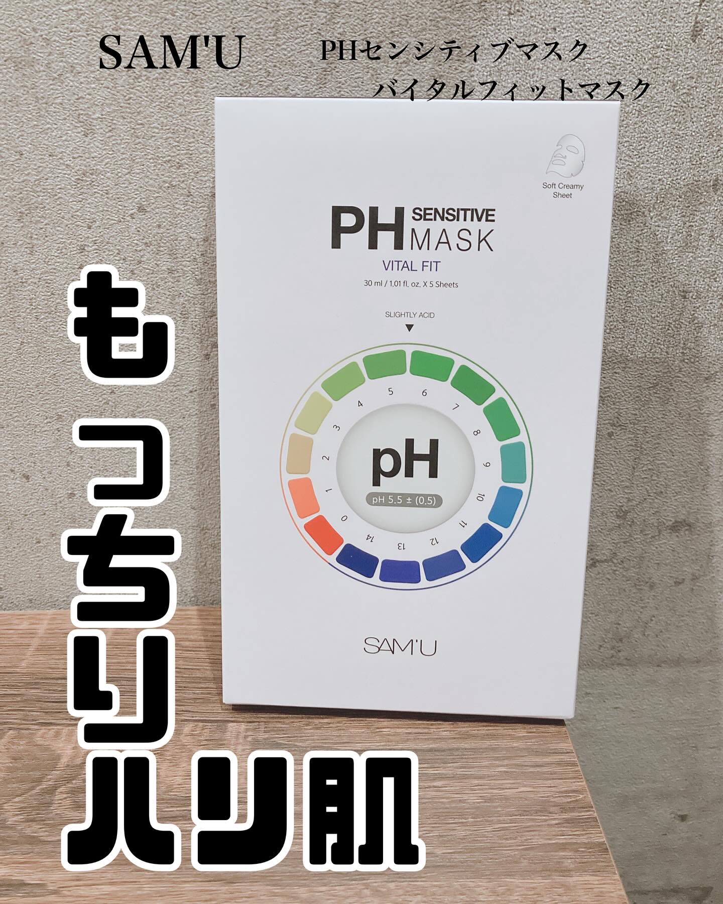 PHセンシティブマスク バイタルフィット/SAM'U/シートマスク・パックを使ったクチコミ（1枚目）