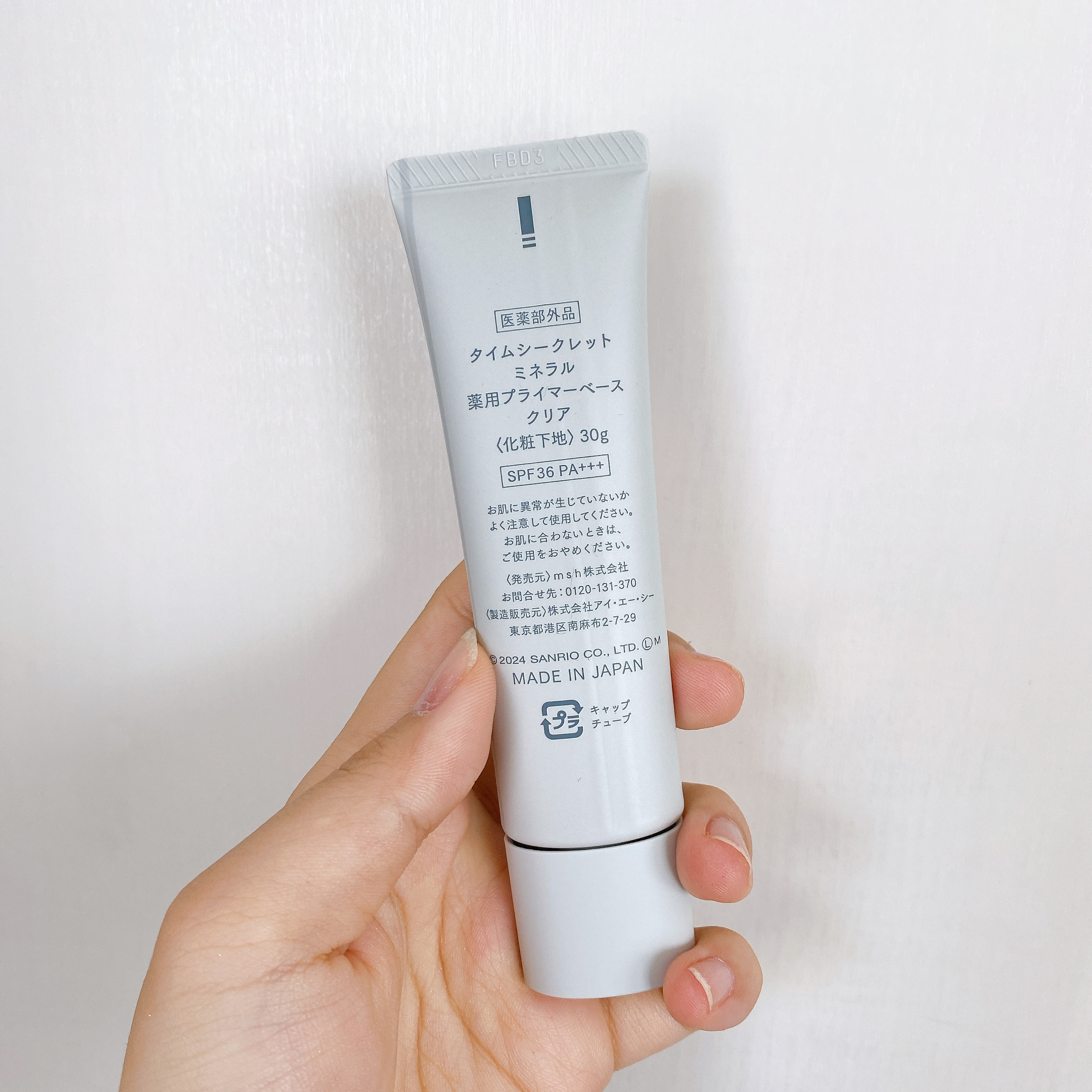 ミネラル 薬用プライマーベース/TIME SECRET/化粧下地を使ったクチコミ（3枚目）