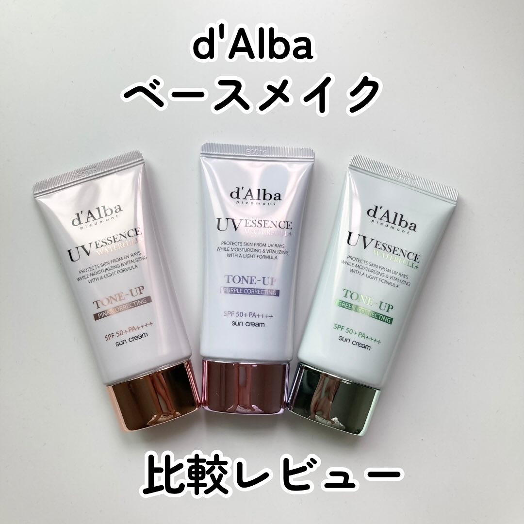 ダルバ ウォータフル トーンアップ サンクリーム(パープル)/ダルバ/日焼け止めクリームを使ったクチコミ（1枚目）