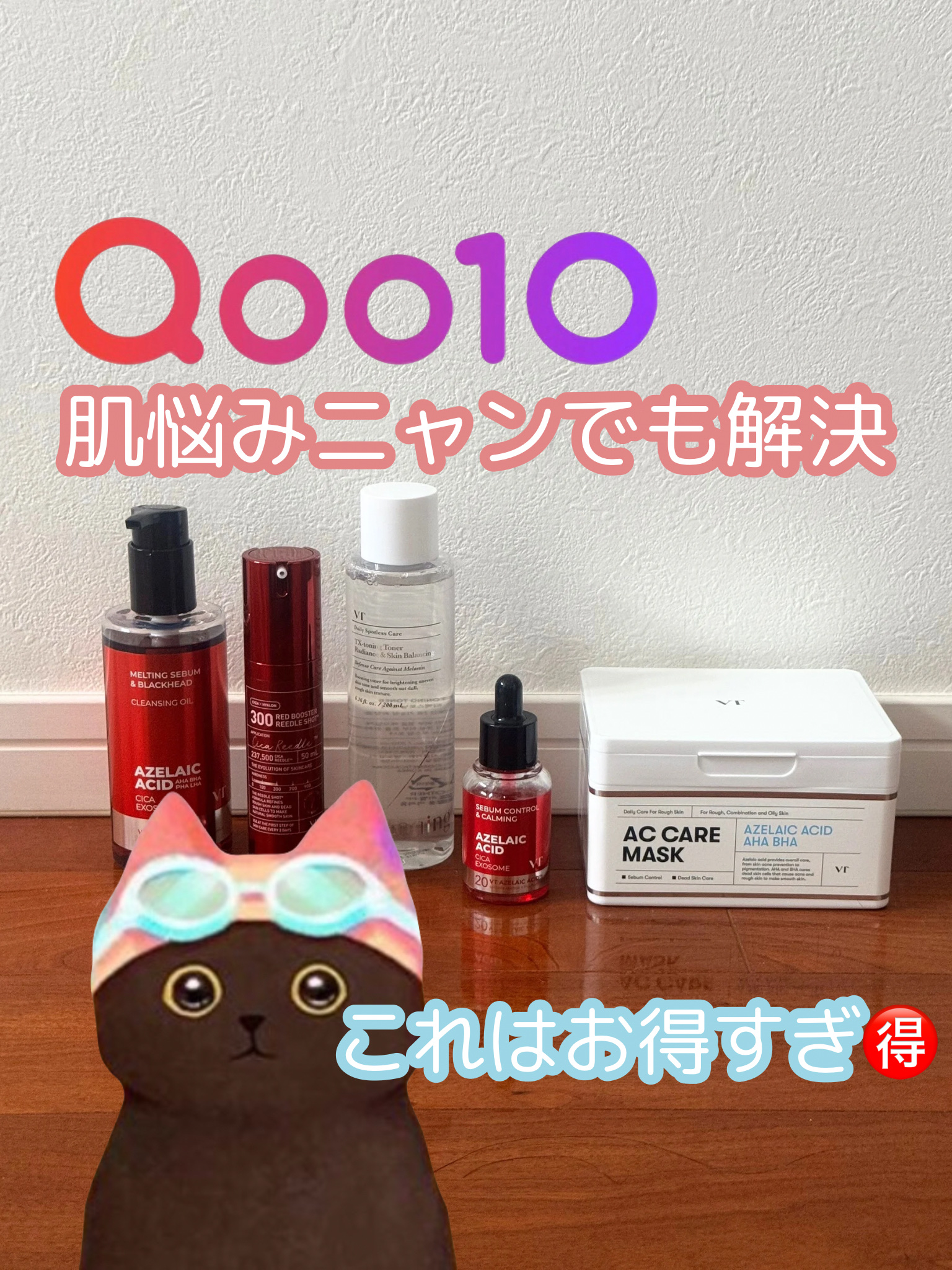 A1カーミング アンプル/VT/美容液を使ったクチコミ（1枚目）