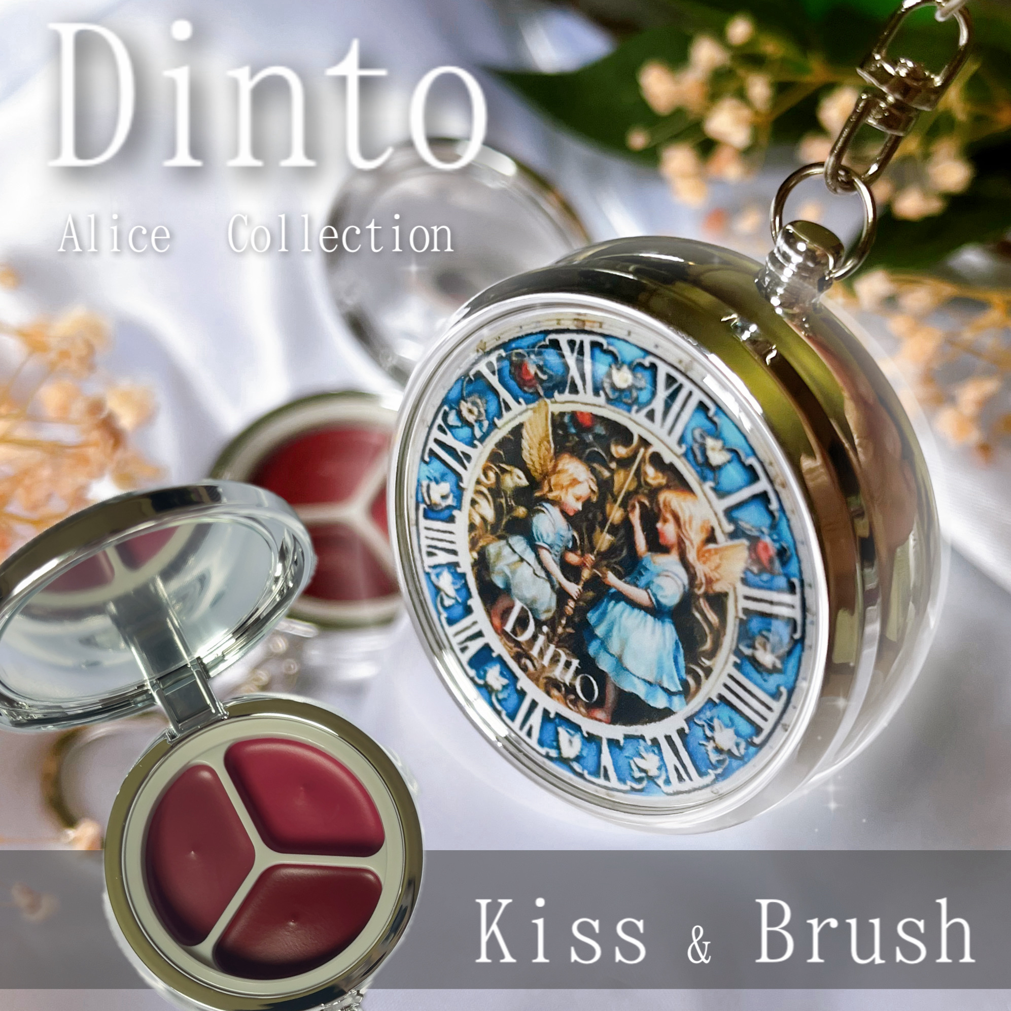 グローイングタイムトゥーキスアンドブラッシュ/Dinto/口紅を使ったクチコミ（1枚目）