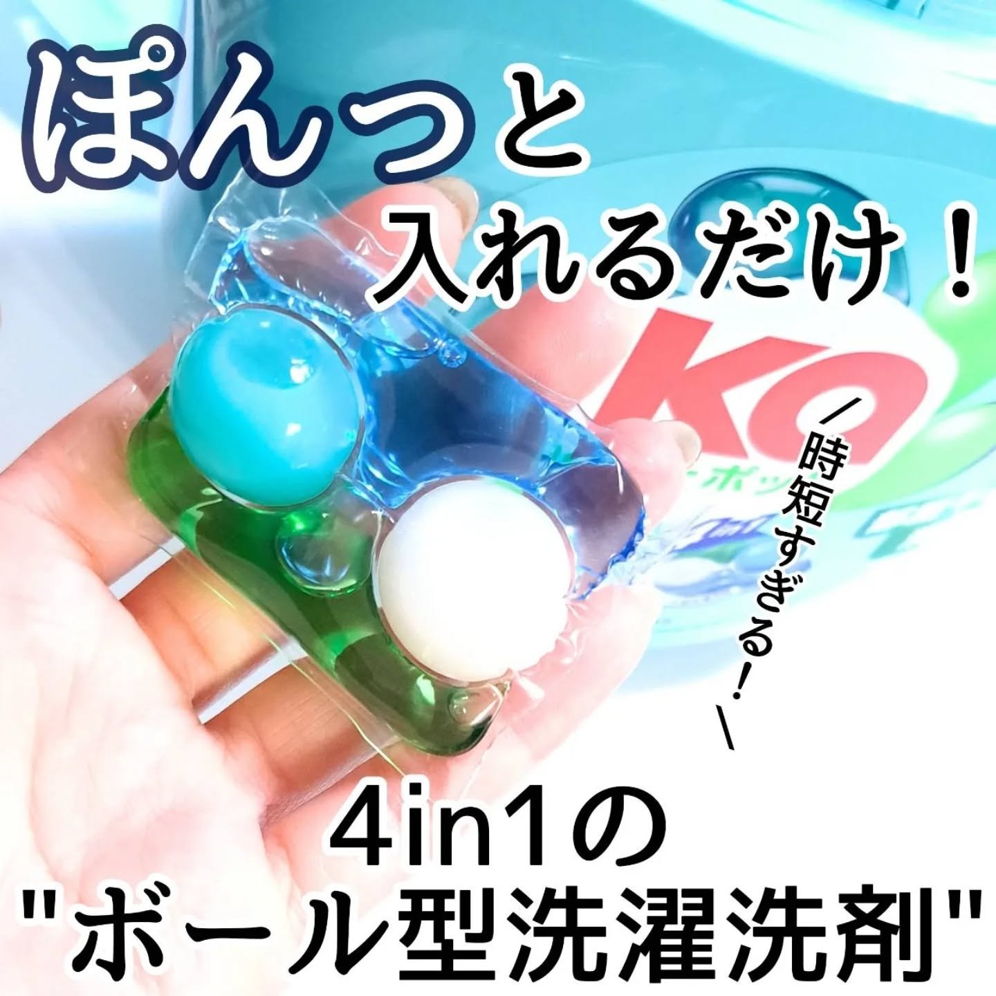 カーポッド/王子製薬/洗濯洗剤を使ったクチコミ（1枚目）