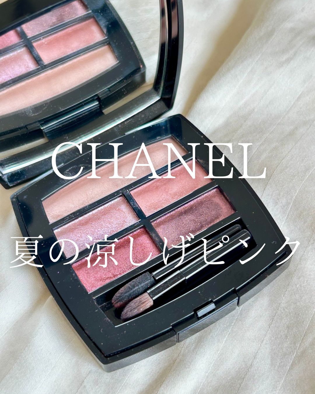 レ ベージュ パレット ルガール/CHANEL/アイシャドウパレットを使ったクチコミ（1枚目）