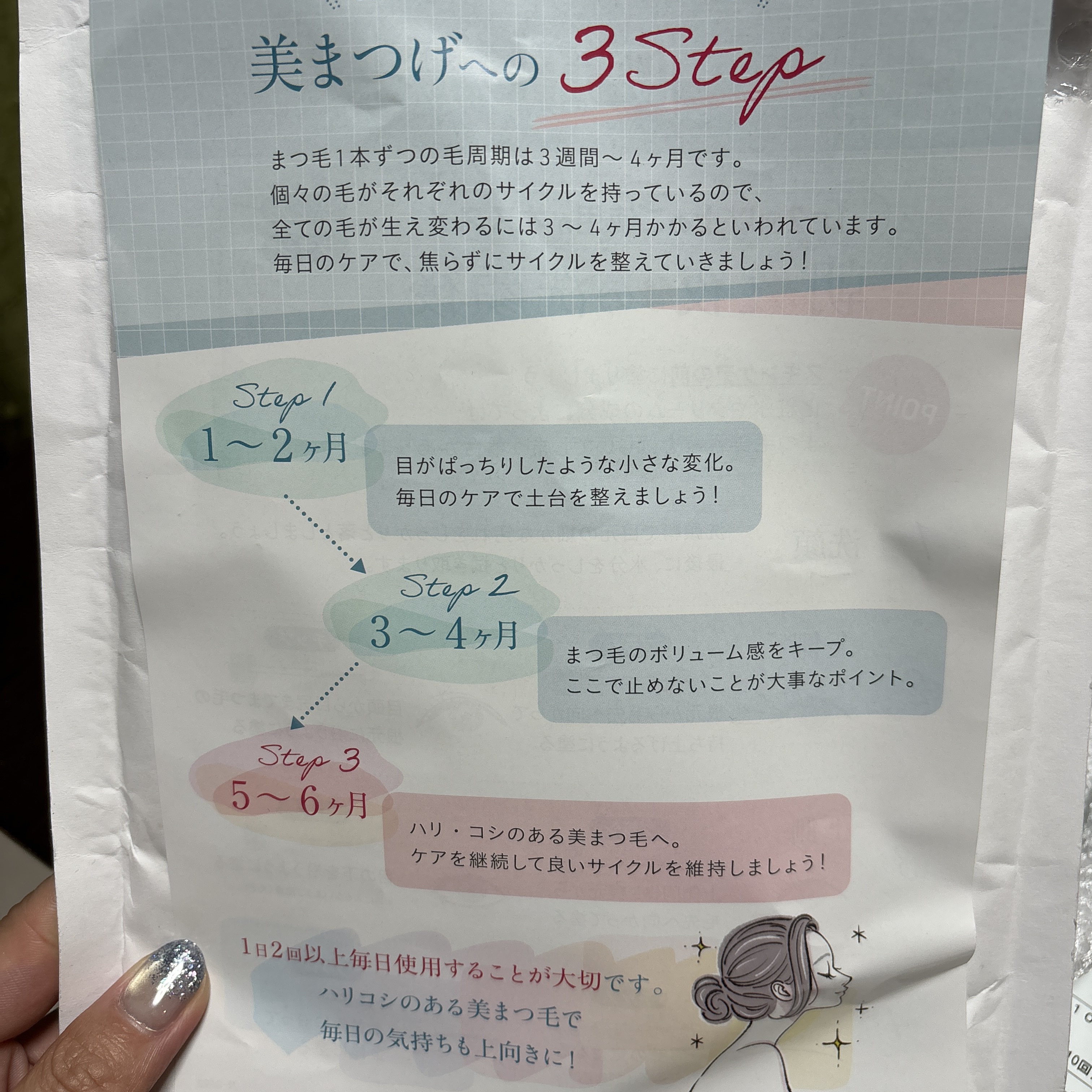 アイラッシュセラム/Bio Lucia(ビオルチア)/まつげ美容液を使ったクチコミ（3枚目）