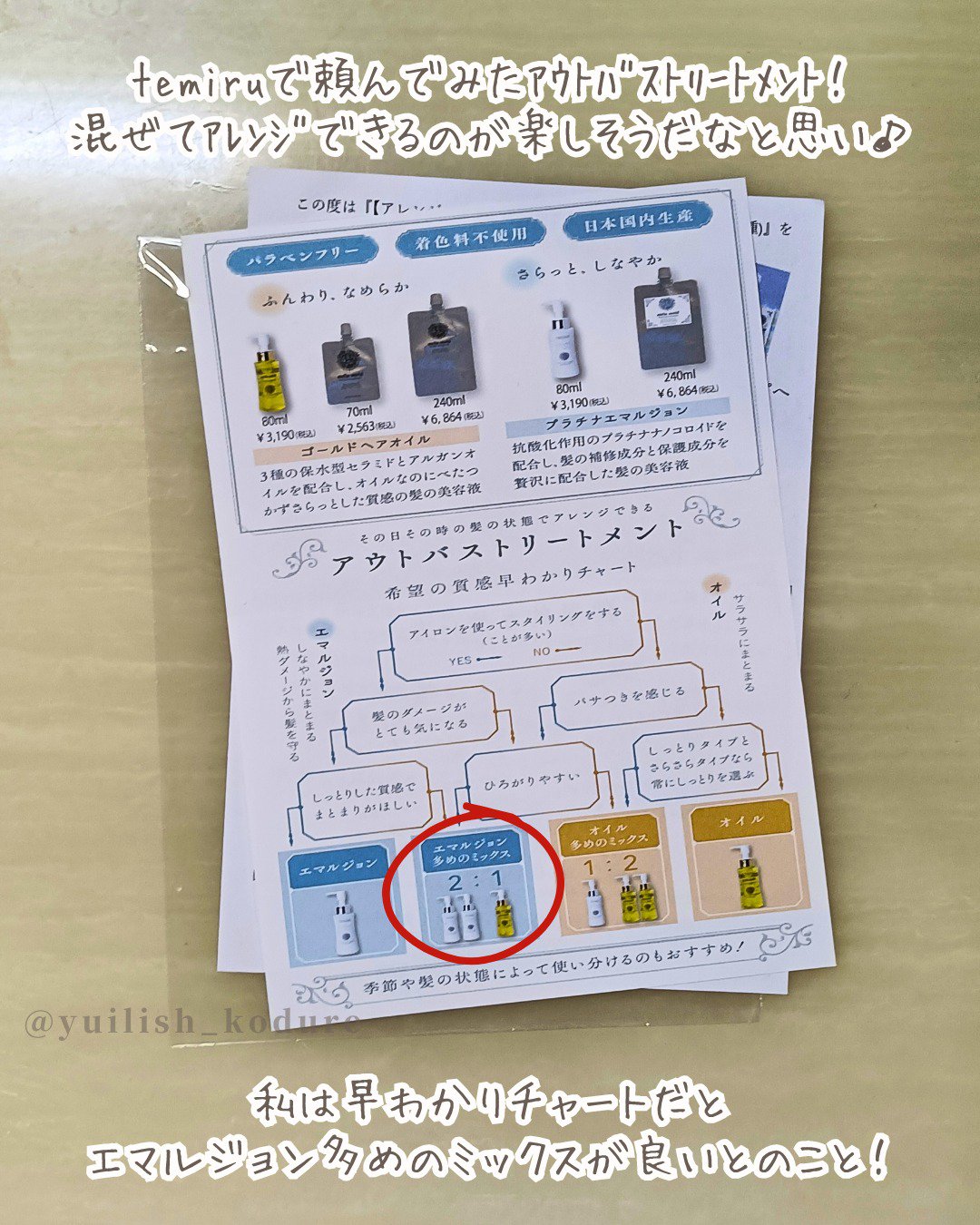 ゴールドヘアオイル/ステラワールド/ヘアオイルを使ったクチコミ（2枚目）