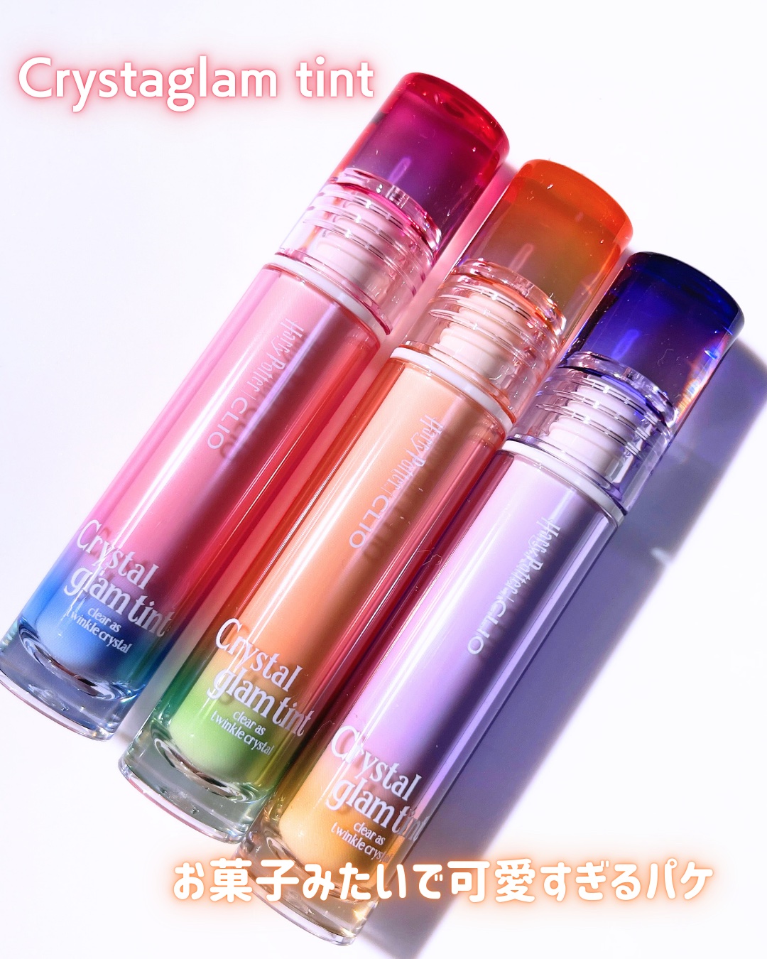 クリスタル グラム ティント/CLIO/リップティントを使ったクチコミ（1枚目）