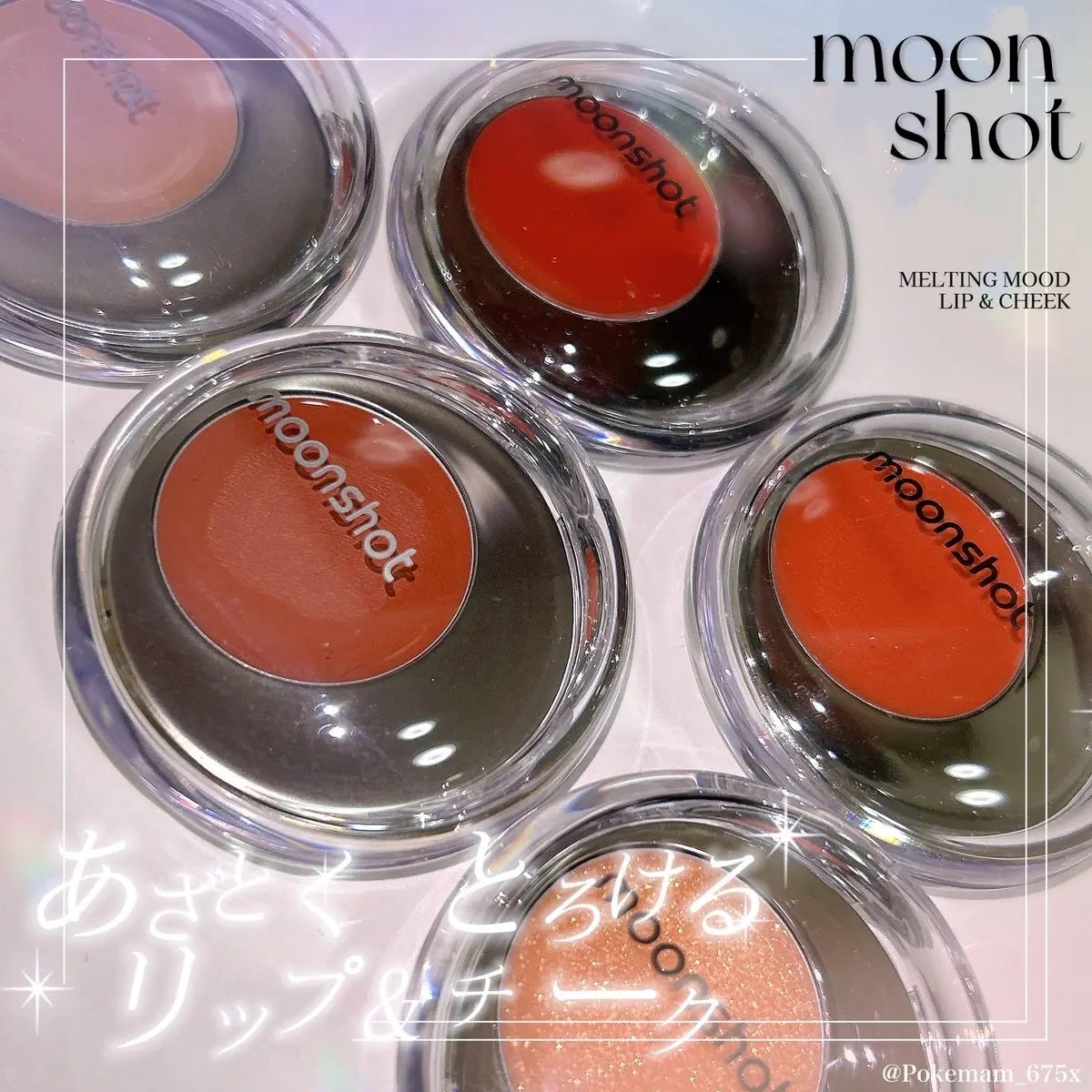 メルティングムードリップ&チーク/moonshot/ジェル・クリームチークを使ったクチコミ(1枚目)