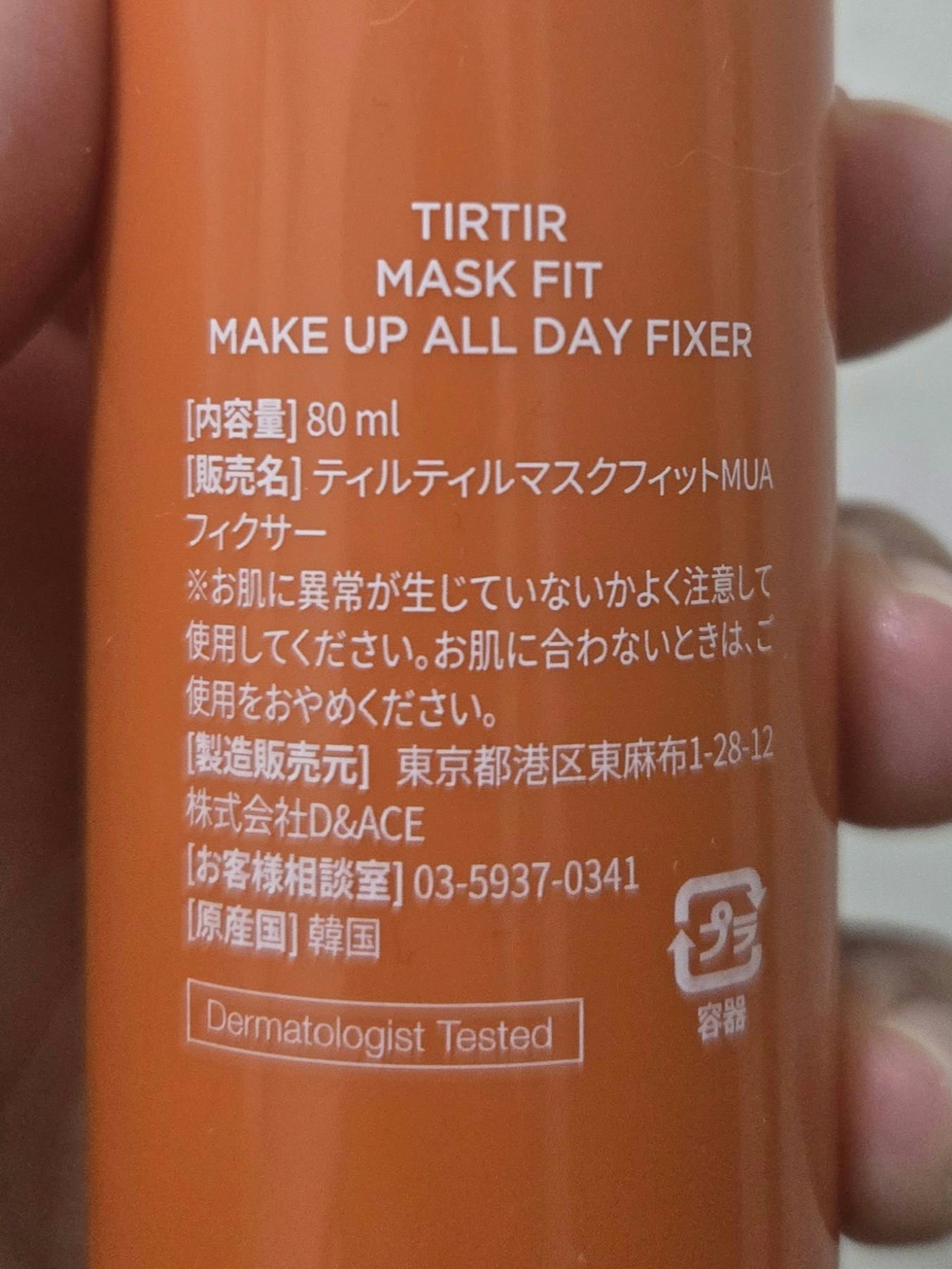 マスクフィットメイクアップオールデイフィクサー/TIRTIR(ティルティル)/フィックスミストを使ったクチコミ（2枚目）