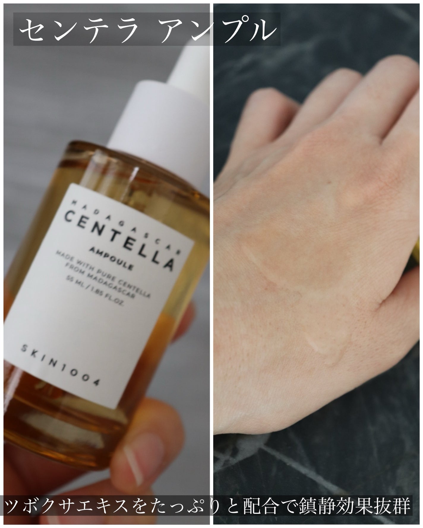 センテラ アンプル/SKIN1004/美容液を使ったクチコミ(3枚目)