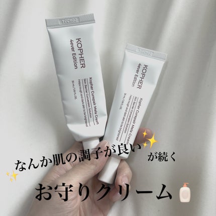 CUREPAIR MELA CREAM /KOPHER/フェイスクリームを使ったクチコミ(1枚目)