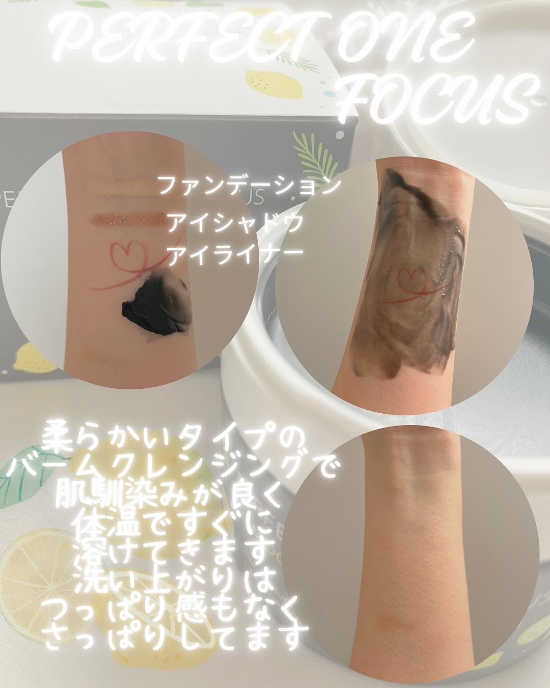 スムースクレンジングバーム ディープブラック GL+/PERFECT ONE  FOCUS/クレンジングバームを使ったクチコミ(2枚目)