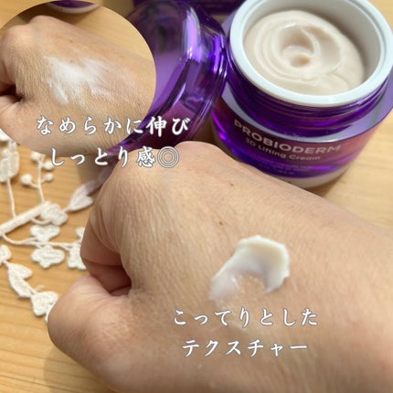 バイオヒールボ プロバイオダーム 3Dリフティングクリーム/BIOHEAL BOH/フェイスクリームを使ったクチコミ(3枚目)