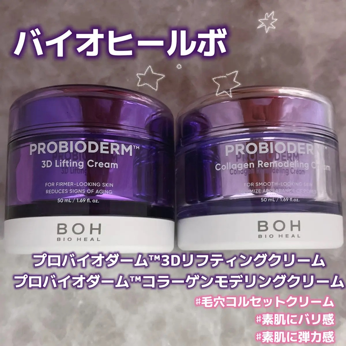 バイオヒールボ プロバイオダーム 3Dリフティングクリーム/BIOHEAL BOH/フェイスクリームを使ったクチコミ（1枚目）