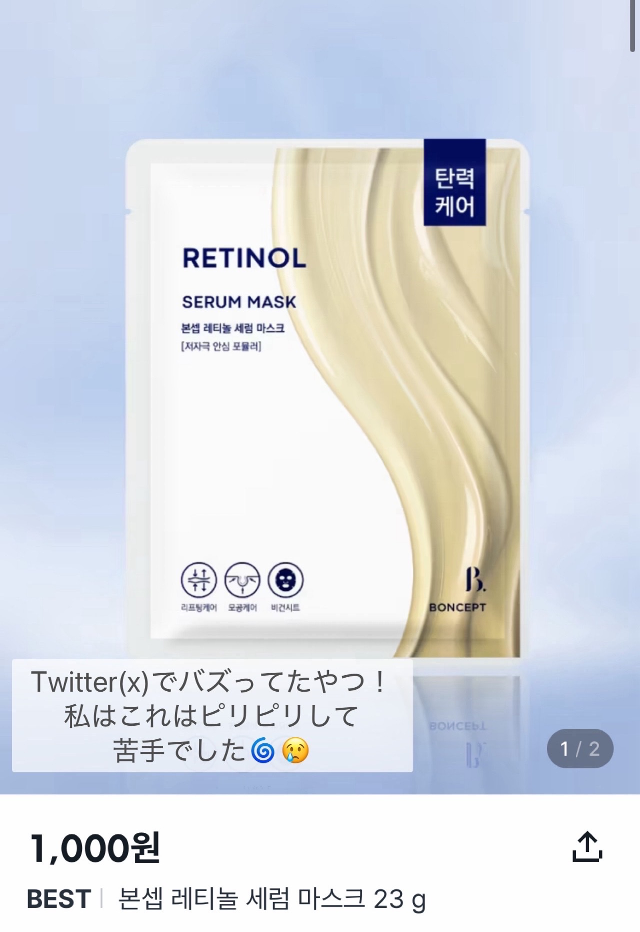 を使ったクチコミ（2枚目）