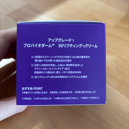プロバイオダーム コラーゲン リモデリングクリーム/BIOHEAL BOH/フェイスクリームを使ったクチコミ(3枚目)