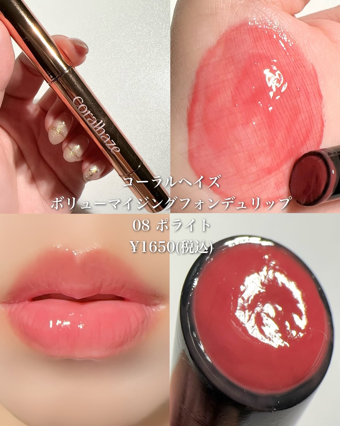 ディオール アディクト リップ マキシマイザー/Dior/リップグロスを使ったクチコミ（3枚目）