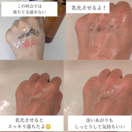 アルティム8∞ スブリム ビューティ クレンジング オイルn/shu uemura/オイルクレンジングを使ったクチコミ(3枚目)