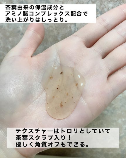 パフュームボディウォッシュ セージアンバーパープルティー/TEABLESS/ボディソープを使ったクチコミ(2枚目)